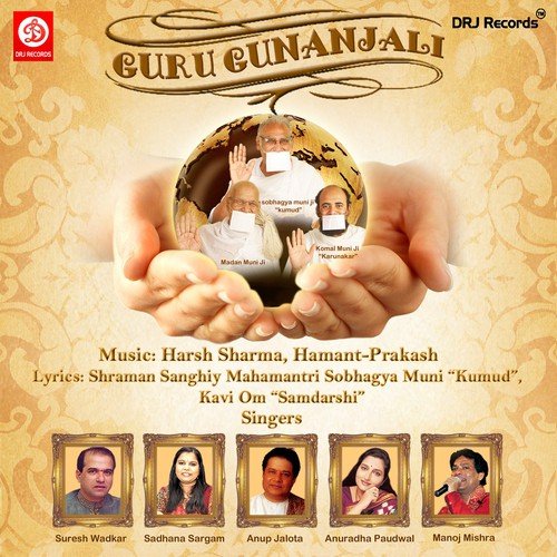 Guru Gunanjali Manoj Mishra MP3 Download